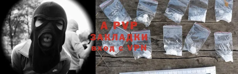 A PVP СК  купить  цена  Ставрополь 